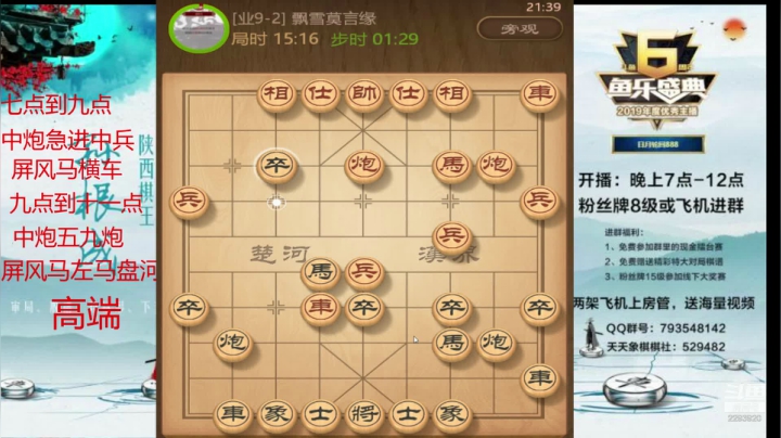 【2021-04-09 21点场】日月轮回888：特级讲师，巅峰对决！