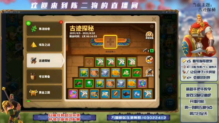 210410--万国版盗墓笔记--古迹探秘