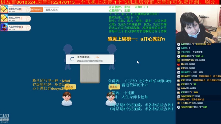 【棋牌娱乐】神机小诸葛的精彩时刻 20210409 22点场