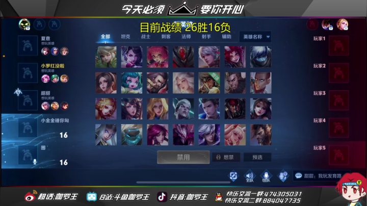 【2021-04-09 07点场】伽罗王丶：国服五路王单排竞速，输一把发100