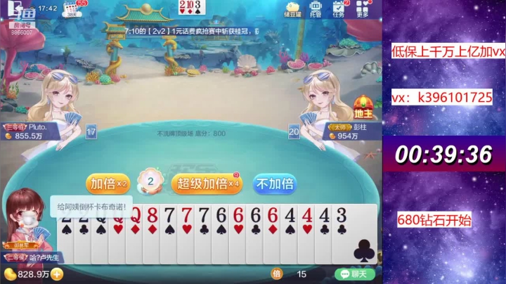 【2021-04-07 17点场】阿凯斗地主：马哥请不要洗白我