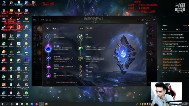 【2021-04-09 15点场】LUX梧桐细雨：拉克丝梧桐：还是那大杀四方的拉克丝