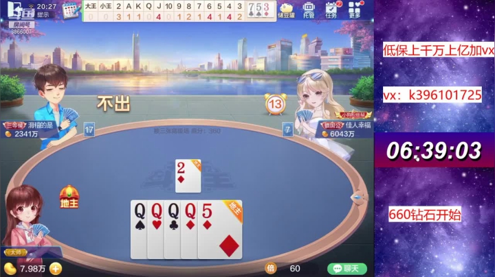【2021-04-06 19点场】阿凯斗地主：马哥请不要洗白我