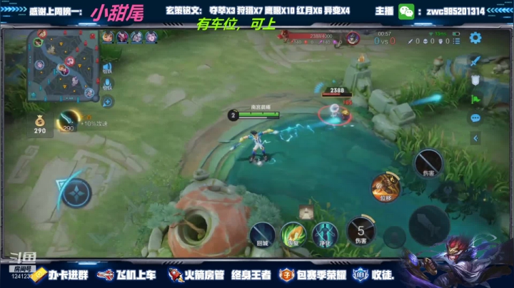 【2021-04-06 00点场】环斐丶羽音：五国服微信区带粉78连胜中，有车位
