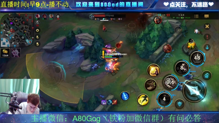 【2021-04-09 09点场】80God：全能补位上大分教学！冲冲冲