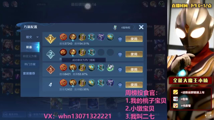 【2021-04-05 20点场】大魔王小楠：vx巅峰赛2300