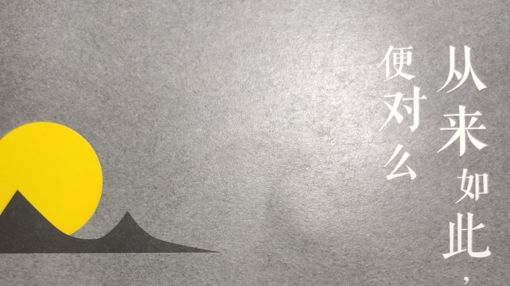 2021年4月8日 读书日记