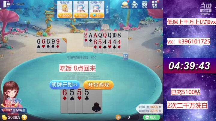 【2021-04-08 18点场】阿凯斗地主：马哥请不要洗白我
