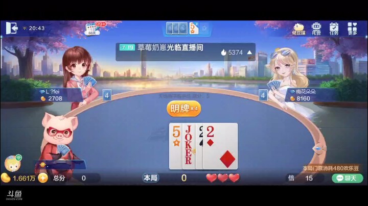 0408特辑，这个牌虽然癞子少，牌还是挺厚，正常三带一开局的牌我打了冒险的连对，经过炸弹大战之后，上家草率的对子葬送了我