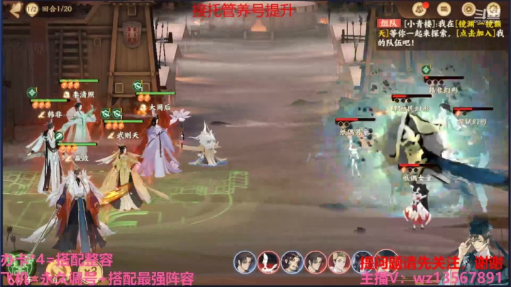 【2021-04-08 13点场】椒陵丶老王：忘川最强搭配师