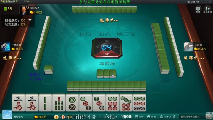 【欢乐麻将】靓旭的精彩时刻 20210409 11点场