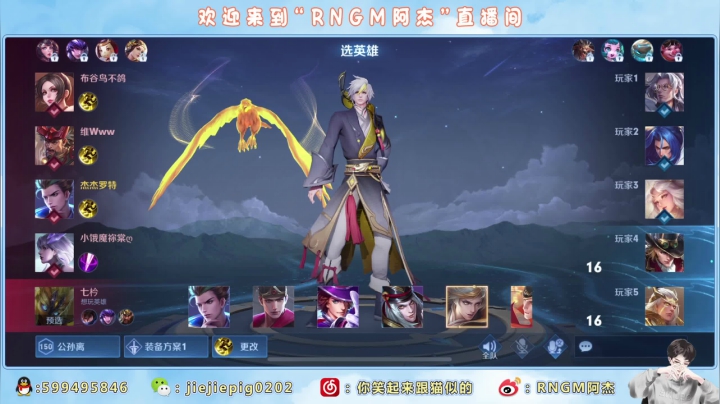 【2021-04-09 14点场】RNGM阿杰：DBL训练赛中