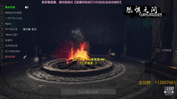 【2021-04-08 22点场】Biu菊花哥：斗鱼第一大聪明,恐惧之间