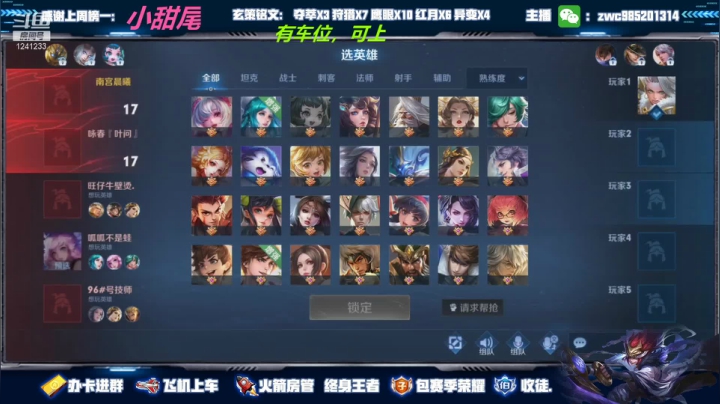 【2021-04-05 22点场】环斐丶羽音：五国服微信区带粉78连胜中，有车位