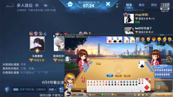 【2021-04-07 20点场】傲骨LB：最后一天排位97-101大结局