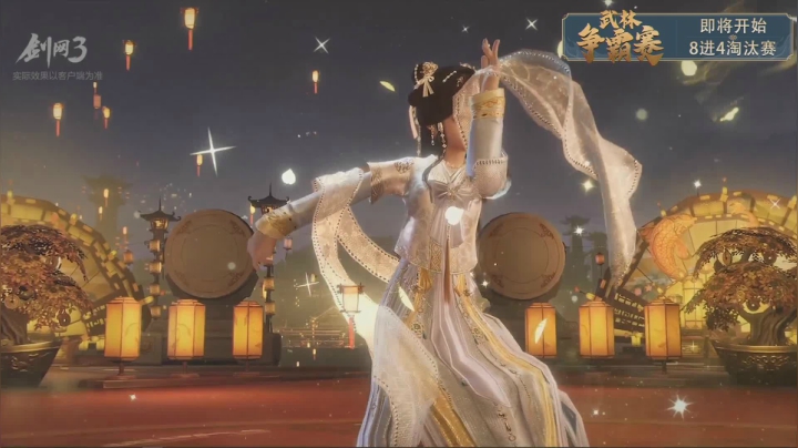 【2021-04-09 19点场】剑网3官方直播：20:00《武林争霸赛》8进4-淘汰赛