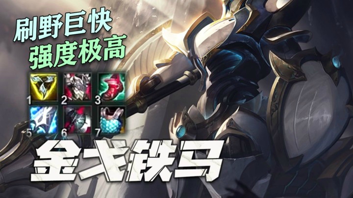 【叶音符】23杀三项人马！高居T1久久不下，刷野快强度高团战做主角