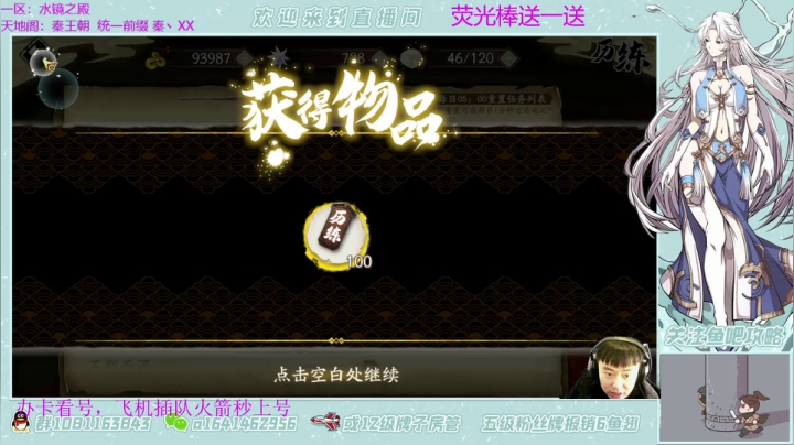 【2021-04-08 09点场】秦王绕柱辶：新英雄冲压！看号清体！