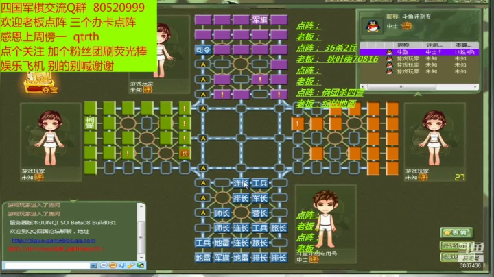 【2021-04-08 23点场】轩辕绝杀008：四国军旗 职业军旗联赛