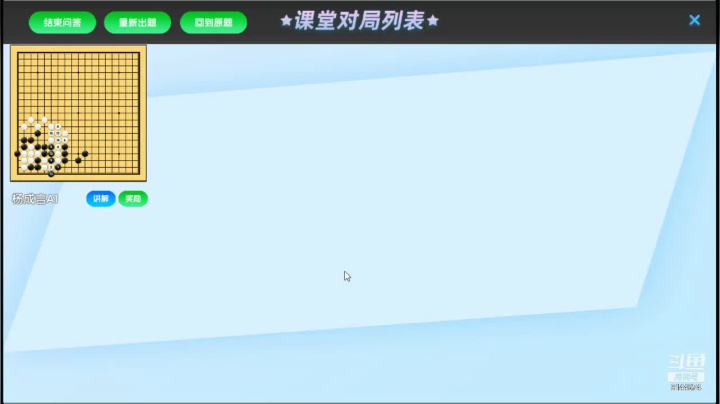 周五高段班20210409围棋网课