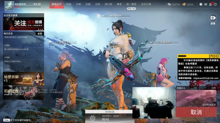 我在斗鱼看即将拥有人鱼线的PDD直播英雄联盟