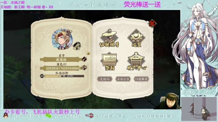 【2021-04-08 19点场】秦王绕柱辶：新英雄冲压！看号清体！