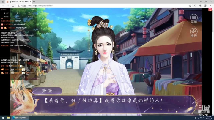 【2021-04-08 19点场】尛筱杰：醉梦山河和师傅的故事