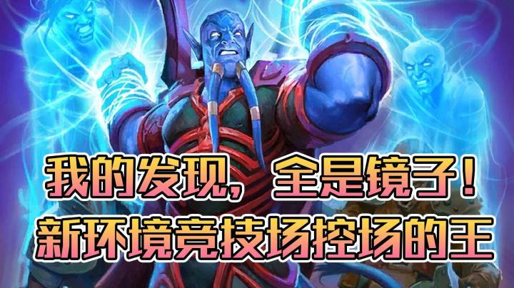 稻哥炉石12胜竞技场（牧师）：我的场面永远和你五五开