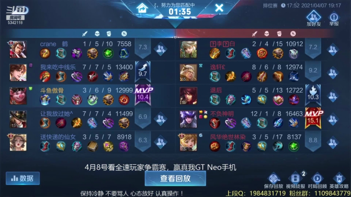 【2021-04-07 18点场】傲骨LB：最后一天排位97-101大结局