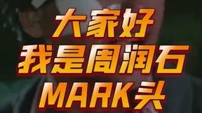 下半场打回来！