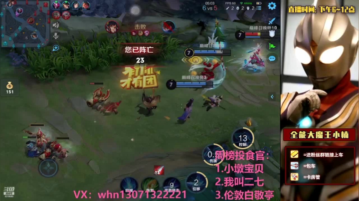 【2021-04-07 19点场】大魔王小楠：vx巅峰赛2300