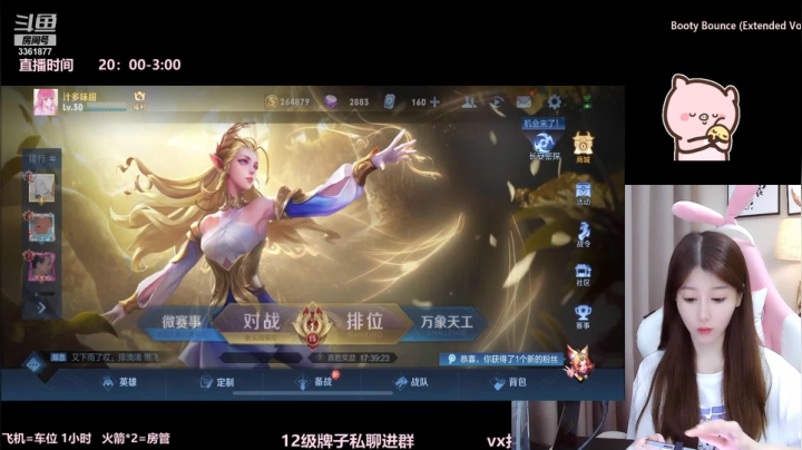 【2021-04-09 00点场】AQ丶果粒：❤百星女野王❤