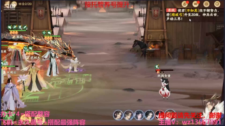 【2021-04-08 15点场】椒陵丶老王：忘川最强搭配师