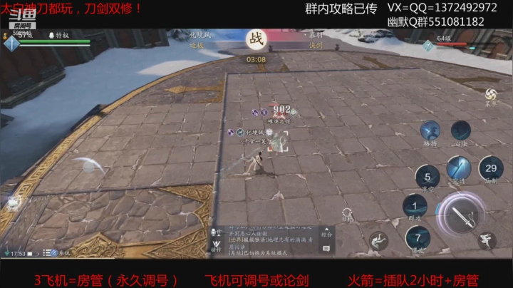 【2021-04-09 17点场】丿WZ灬幽默：秦川的剑依旧锋利如初！神刀太白论剑