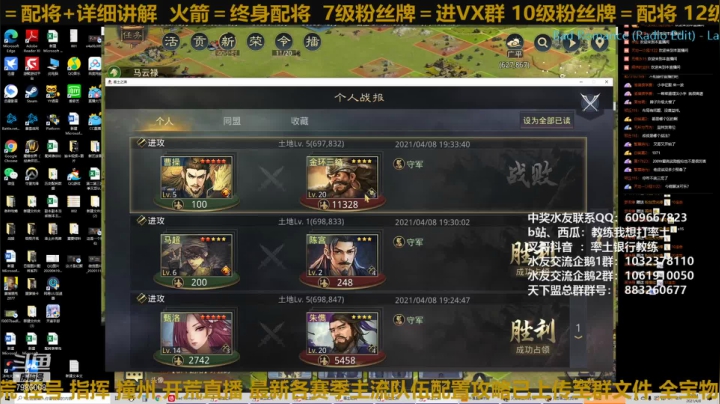 【2021-04-08 18点场】教练我想打率土：野怪终结者上线表演！