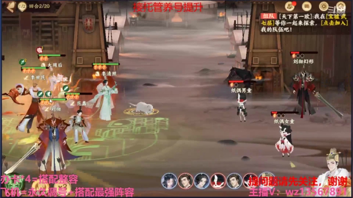 【2021-04-08 17点场】椒陵丶老王：忘川最强搭配师