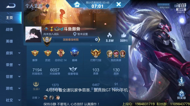【2021-04-07 13点场】傲骨LB：心碎男孩排位日记