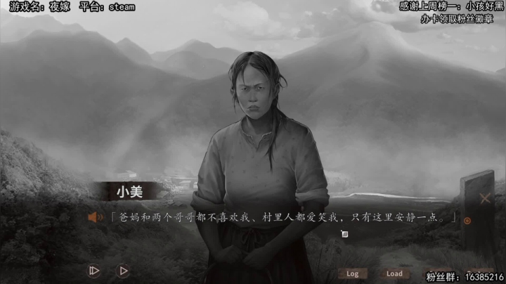 【2021-04-08 21点场】兔了了丶：【夜嫁】：国产恐怖故事