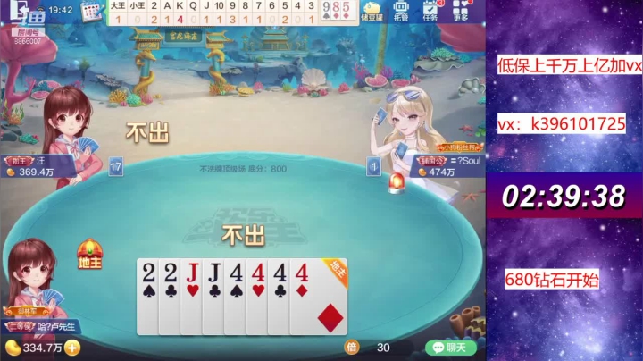 【2021-04-07 19点场】阿凯斗地主：马哥请不要洗白我