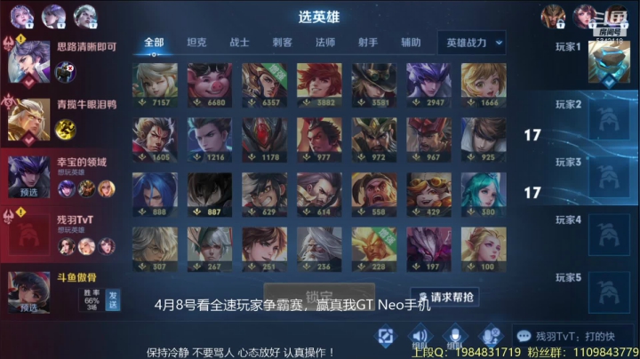 【2021-04-08 13点场】傲骨LB：新赛季五排碰碰车！