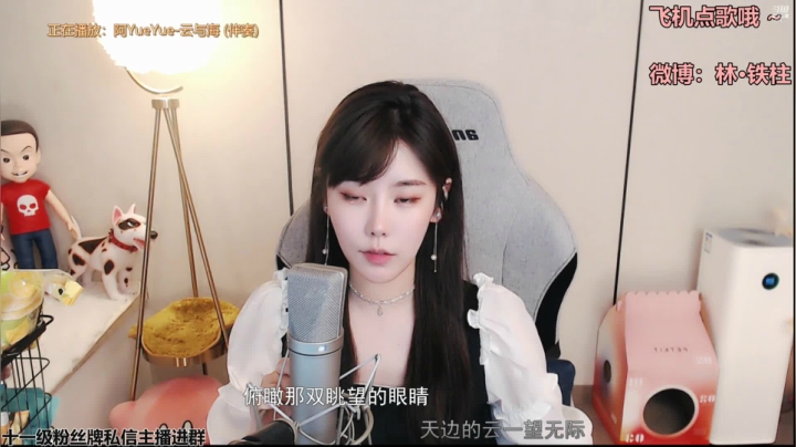 【2021-04-09 21点场】一只雪兔i：是个温柔的大姐姐呢