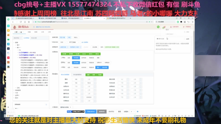 【2021-04-08 08点场】广西半兽人：藏宝阁挑号估号斗鸡搭配御魂搭配