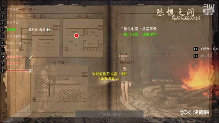 【恐惧之间】橘子蘸盐的精彩时刻 20210408 17点场
