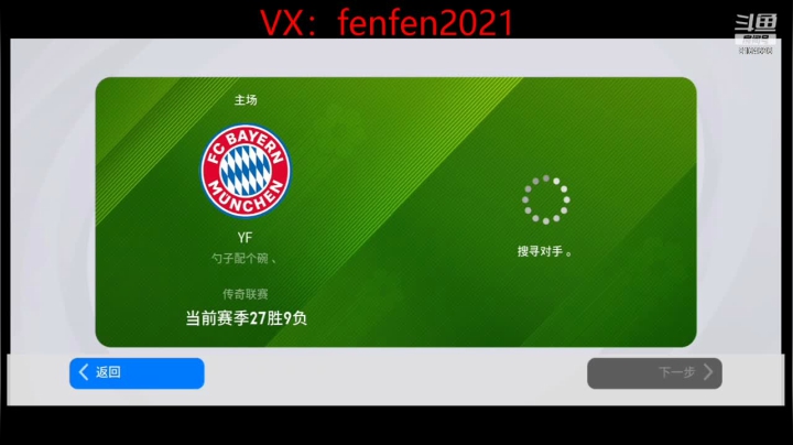 【2021-04-04 00点场】UTeam芬宝贝：带天梯传奇以下1星2，以上1星3