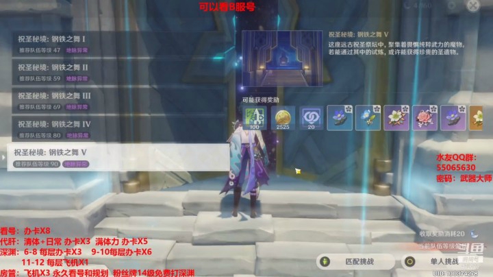 龙丶四爷的精彩时刻 20210409 14点场