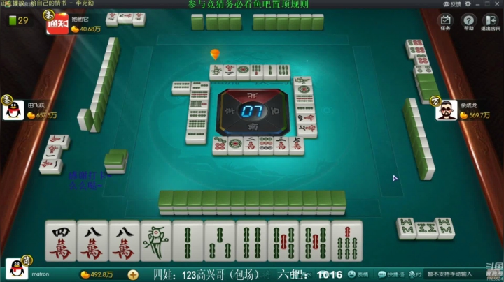 【欢乐麻将】靓旭的精彩时刻 20210409 08点场