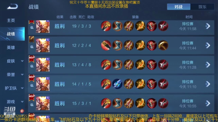 【2021-04-09 12点场】飞总er阿：国服猴子一张办卡永久上车