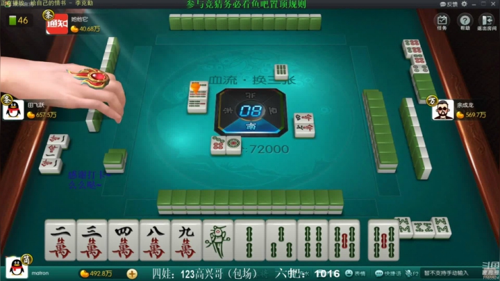 【欢乐麻将】靓旭的精彩时刻 20210409 08点场