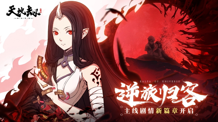 来了