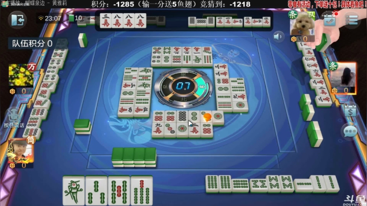 【欢乐麻将】靓旭的精彩时刻 20210409 23点场